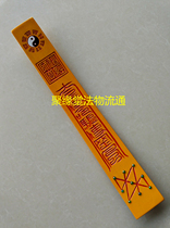 Taoist supplies toward the board Tai Chi gossip Jane camphor wood yellow Jane home goods