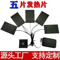 USB intelligent heating suit diy one drag five heating sheet three-speed temperature regulating carbon fiber 5v heating film electric heating cloth waterproof