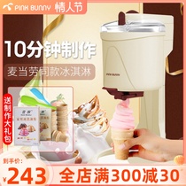 Ice cream machine Home Self-making machine Ice cream machine Mini small automatic yogurt sweetened machine snow pastry machine
