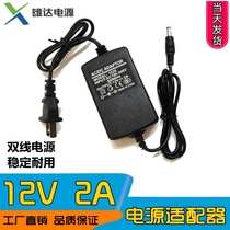 12v 2A power adapter two-wire monitoring power supply camera dedicated power switching power supply