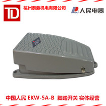 Peoples electric EKW-5AB foot switch default 10CM line can be ordered line length 3 meters 2 meters 1 5 meters wireless