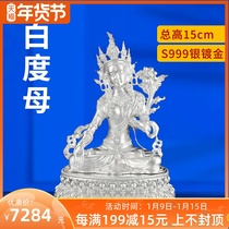 S999 sterling silver white mother Buddha statue Tibetan secret Buddha platform ornaments in front of the Buddha sterling silver Buddha statue height 15cm