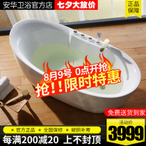 Anhua independent bathtub Acrylic large adult bathroom bath 1 6m bathtub Chaise Longue household Japanese bathtub