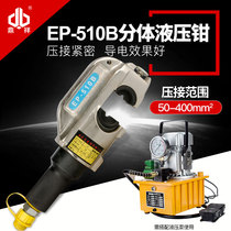 Split EP-510H Separate Hydraulic Plug Terminal Clamp Tool for Hydraulic Plug Line Plug Terminal Pressure Tool 50-400