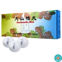 Hominin Hall Great Hawthorn Balls 9g * 10 Marubena with loss of digestive dysphagy abdominal distention Depressed Appetizable Stomach