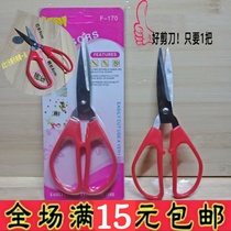 Red Handle Scissors Cardboard Clothing Home Tailor Cut Kitchen Office Cut Paper Large Middle Size Cut Sewing Sheen High-quality Scissors