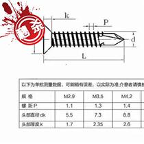 m4 2 m4 8 304 stainless steel countersunk head flat head cross self-tapping 13 self-drilling drill tail screw dovetail screw