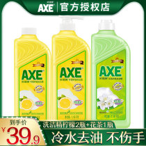 AXE Axe brand lemon flower tea skin care detergent 1 18kg*3 bottles of large barrels family affordable kitchen oil removal