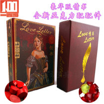 Love Letter board game Love Letter with extended Chinese version of Love leisure party desktop game card
