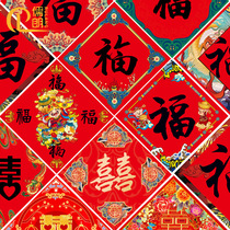 2021 Blessing word door stickers window grilles New Years Day Spring Festival New Years decoration supplies wall stickers door stickers company can customize logo