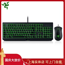Razer Thunder Black Widow Viper game Mouse green backlight mechanical keyboard e-sports special set eat chicken cf