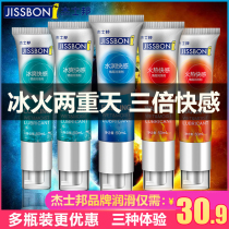 Justbon lubricating liquid essential oil agent Passionate couple mens supplies Smooth and dry female flirting fun vaginal private parts