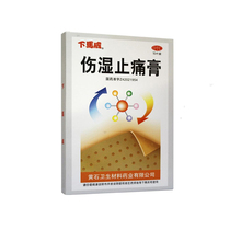 Down Maway injury humidity analgesic 10 sticker rheumatoid analgesic analgesic analgesic analgesic analgesic arthritis