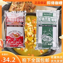Good waiter for Javanese curry debris with spicy 1kg futoux curry 1000g day style curry powder gory sauce fish egg
