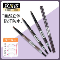 Solone Chopper Eyebrow Pencil Female Waterproof non-bleaching long-lasting root root clear wild natural vivid eyebrow pencil for beginners