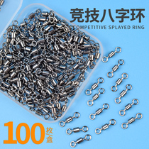 8 characters ring Eight words Rings Fishing Small Accessories Connectors Strong Pull Fishing Gear Fast Fishing Supplies Big Full Set