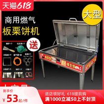 Baked chestnut shortcake machine gas iron plate oven commercial gas pancake oven stall square cake pan mung bean cake oven