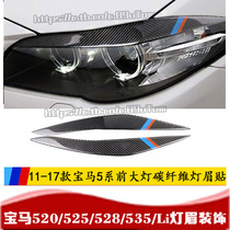Suitable for 11-17 BMW 5 series lamp eyebrow stickers F10F18 lamp eyebrow 525li 520li headlight decoration parts