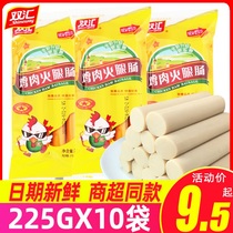 Double Sinks Chicken Bowel Fire Leg Sausage 225g * 10 ready-to-eat sausage Barbecue Frying foal noodles partner small snacks Whole Box Dress