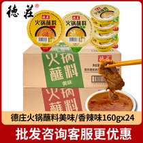 Dezhuang hot pot dipped in mellow sesame sauce 320g shaved lamb pure authentic seasoning dipped in sauce household sauce packaging