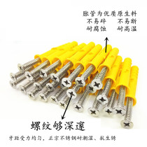 Small yellow croaker plastic expansion tube Meigu nail rubber plug self-tapping screw 6 8 10 12mm expansion plug expansion screw