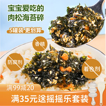 Doe cat Sesame Sesame Sauce Mixed Rice Children Do Not Add Preservatives Snacks Canned Instant Laver Seasoning