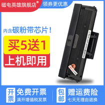 Magneto hero applies Samsung MLT-D101S selenium drum ML2160 2161 2165W 2166W 2166W SCX-3400 3401FH 