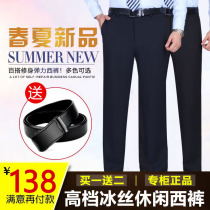 Black wolf(buy one get two free)high-end mens ice silk casual trousers super vertical anti-wrinkle free ironing