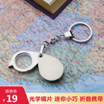 Shengchuang keychain folding handheld magnifying glass 1000 high-definition elderly reading 100 portable childrens science 20 high-power 60 identification high-power maintenance non-light 50 antique coin check