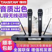 Takstar wins X6 U segment wireless microphone one drag two home KTV singing conference stage host Mike