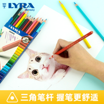  LYRA Yiya official flagship store painting color pen 12 24 36-color primary school student hand-painted coloring color filling color pencil Ouxirui oily color lead set water-soluble color lead triangle rod pen