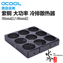 Cool all-purple copper power heat dissipation Water cold discharge 1080 45mm 60mm thick 9*12CM fan position