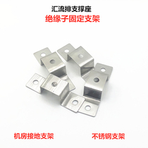 Insulator plus stainless steel bracket machine room grounding copper bar bracket grounding bus insulation terminal