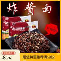 Old Beijing fried noodles mixed noodles are not spicy Students childrens snacks Instant noodles Authentic Korean noodles slightly sweet instant food x