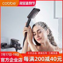 Kabe black shower set Bathroom household European bath hand-held concealed simple bathroom shower head