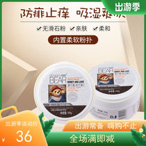 Clumsy bear new 14-month childrens natural powder puff four seasons universal baby baby corn prickly heat powder care powder