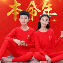 Boy girl This year of life 12-13 years old children warm base cotton autumn clothes autumn pants big red underwear set