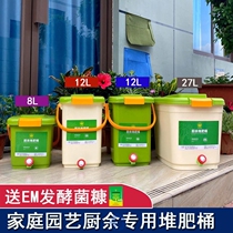 Kitchen waste compost Compost Fermented Barrel Household Manure Barrel Retting Fertilizer Case EM Fungus Chaff Homemade Nutraceutical Soil Organic Fertilizer