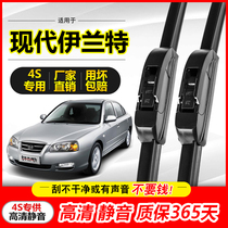 Adapted modern Irante wiper original factory original adhesive strip 06-07-08 09-10-11 years 13 wiper blades