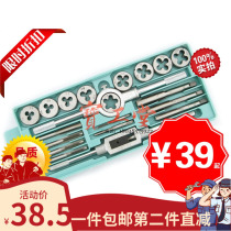 Car motorcycle bicycle repair kit tool repair tap cone plate tooth milling wire tool