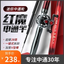 Longquan Kevlar Zhongtong rod front rod ultra-light and super hard inner line fishing rod does not cut the line 28 adjustment fishing rod