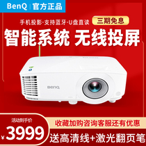 Benq Projector E330 projector business office conference room education and teaching training class HD highlight smart wireless screen mobile phone wifi Bluetooth projector