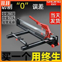 Dongcheng Shijing manual push knife laser infrared stone cutting machine household multi-functional high-precision ceramic tile floor tiles