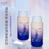 2022 Huaxintang Amino Acid Aurora Shower Gel Moisturizing Fragrance Moisturizing Body Lotion Soothes Sensitive Skin