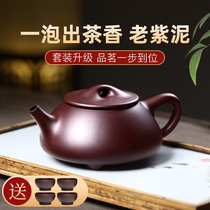 Dream sand House Yixing purple clay pot pure handmade kung fu tea pot Chinese household tea set Wenqing stone ladling pot
