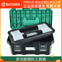 Shida folding hardware plastic toolbox multi-function portable repair tool box large household storage 05311