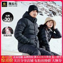 Kaile Stone thickened down jacket Journey pro mens mountaineering suit goose down suit 800 Peng medium long coat KG310228