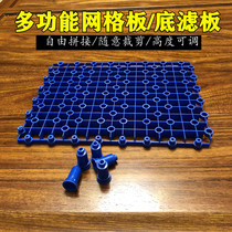 Fish tank grid plate bottom cylinder bottom anti-bad DIY turtle drying table filter bottom filter plate aquarium filter material pad non-toxic