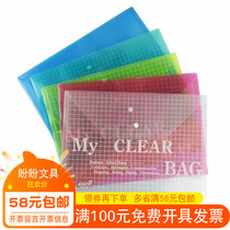  Office supplies 209B button bag Plastic transparent file bag Snap information bag Test paper bag A4 button file bag