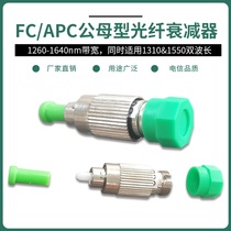 FC APC yin and yang type single-mode SM fiber attenuator male and female fixed multiple attenuation values 0-30dB optional applicable to radio and television communication network optical data transmission
